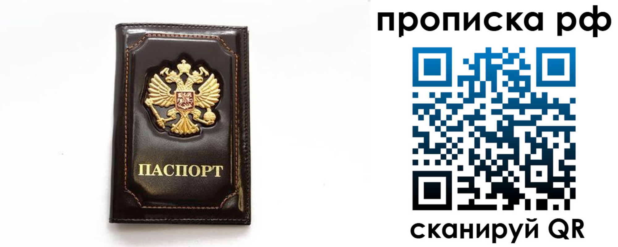 прописка штамп в Ростове