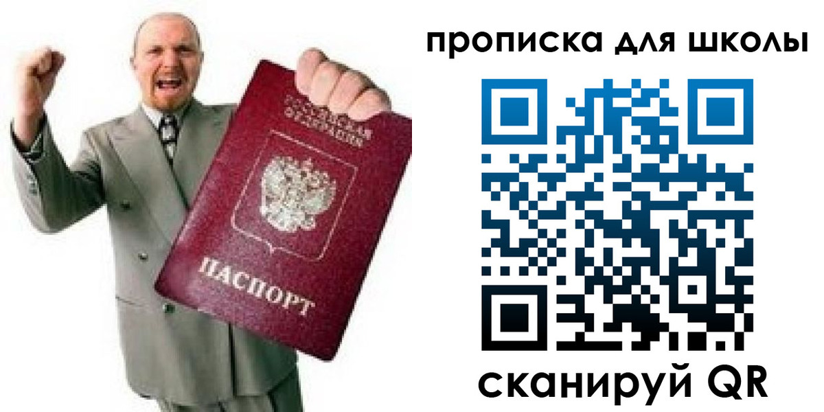 прописка для работы в Ростове