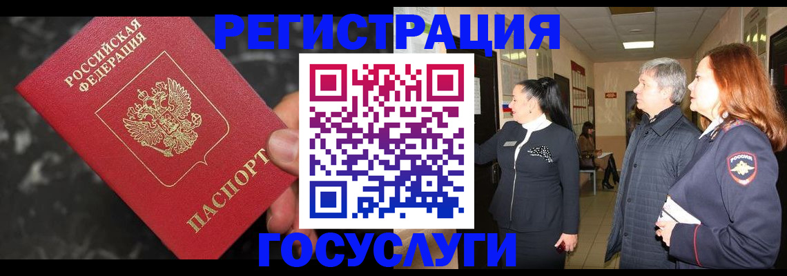 временная прописка в Ростове