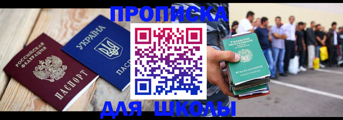 прописка регистрация в Ростове