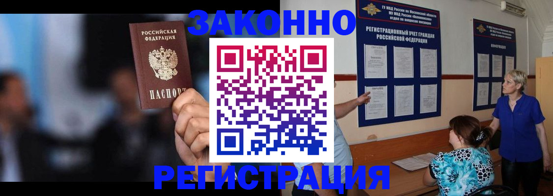 прописка для школы в Ростове